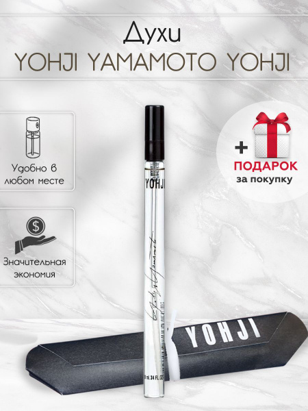 TATA PARFUM Yohji Туалетная вода Yohji женские Духи 10 мл (895040309)