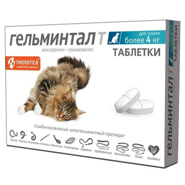 Гельминтал таблетки для кошек более 4 кг. 2 таб. в упак., 240 мг ...