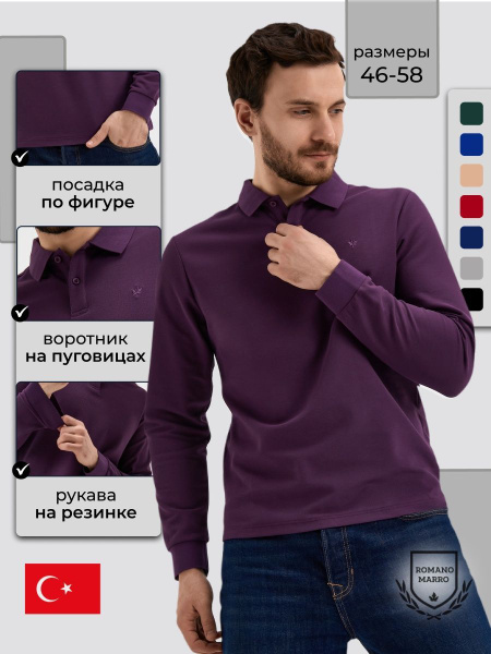 Поло ROMANO MARRO, размер 48, цвет пурпурный, 97% хлопок, 3% эластан ...