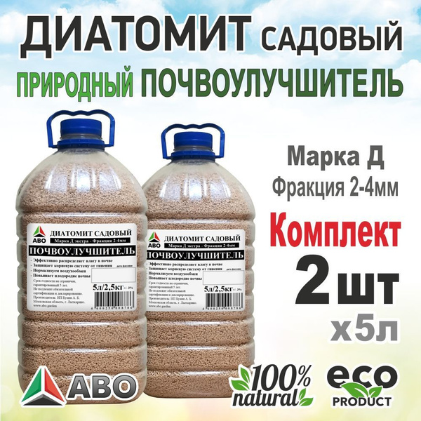 Диатомит садовый (почвоулучшитель) 10 л. марка Д фракция 2-4 мм. для ...