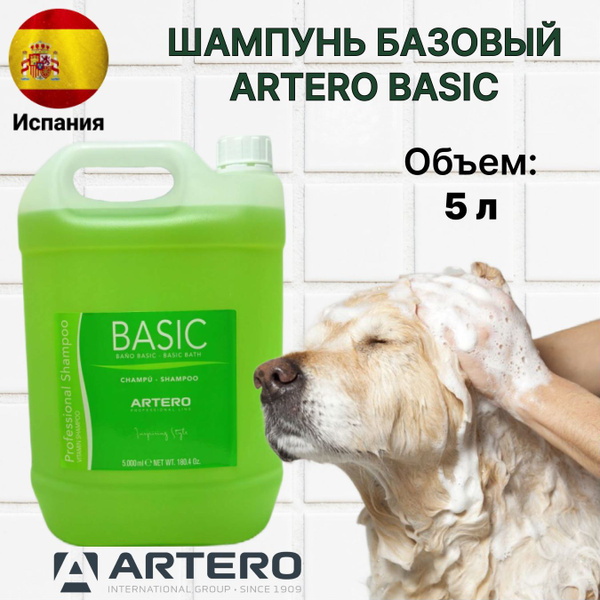 ARTERO ベーシックシャンプー 5L - 犬用品