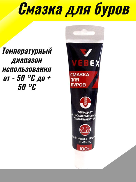 Смазка для буров, для лопаток, для стволов перфораторов и отбойных ...