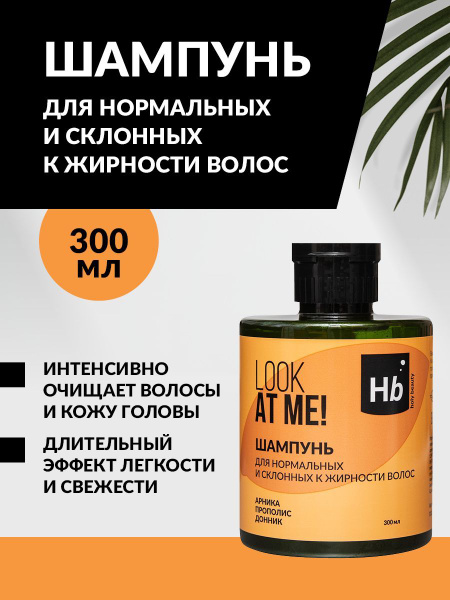 Шампунь для нормальных и склонных к жирности волос 300 мл - купить с ...
