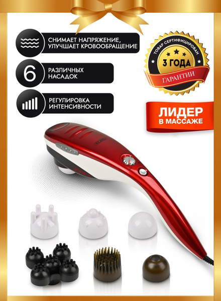 PLANTA Массажер для тела MHH-50, 6 насадок, регулировка интенсивности ...
