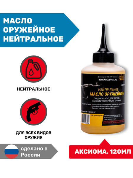 Характеристики НПФ АКСИОМА Масло универсальное, 120 мл подробное ...