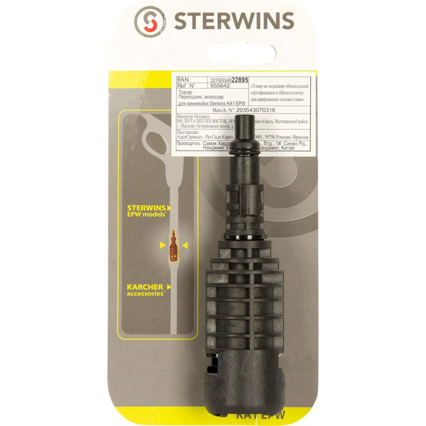 Двигатель Мойки Sterwins Купить В Краснодаре