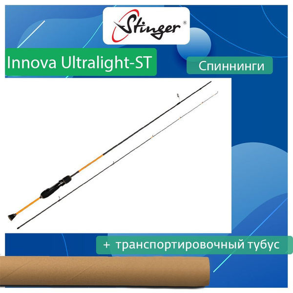 Спиннинг Stinger Innova Ultralight-ST, от 0.6 гр купить по выгодным ...