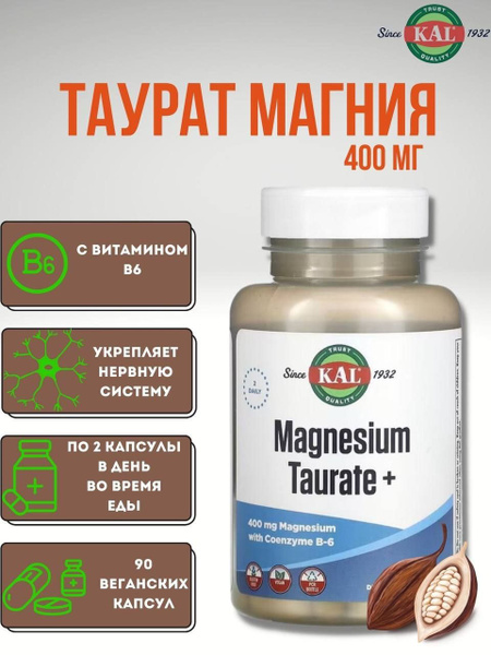 KAL Таурат магния плюс 200 мг 90 таблеток - купить с доставкой по ...