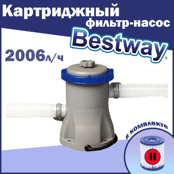 Картриджный фильтр-насос для бассейна 2006л.ч Bestway 58383 купить по ...