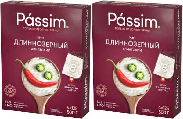 Рис Passim Азиатский длиннозерный в варочных пакетиках 125 г х 4 шт ...