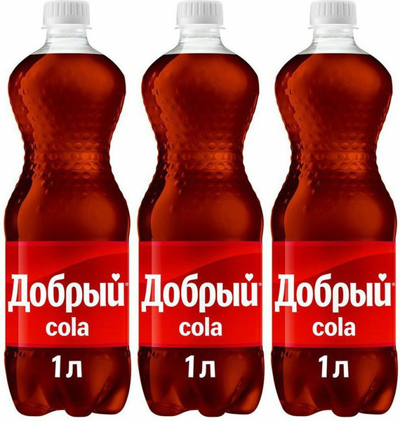 Газированный напиток Добрый кола, комплект: 3 упаковки по 1 л - купить ...