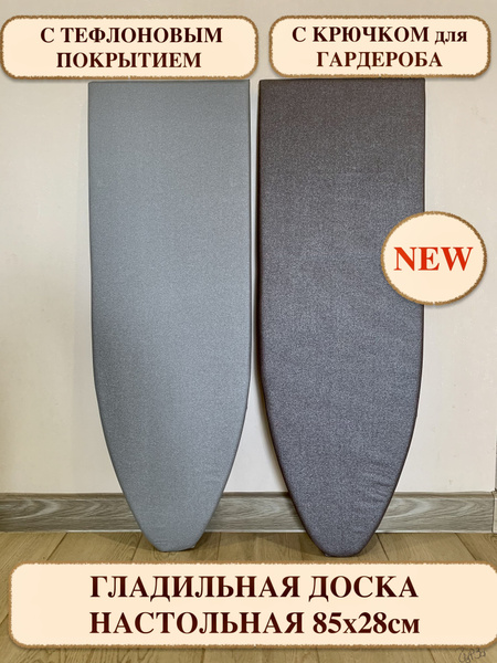 Гладильная доска Nika настольная с тефлоновым покрытием - купить по ...