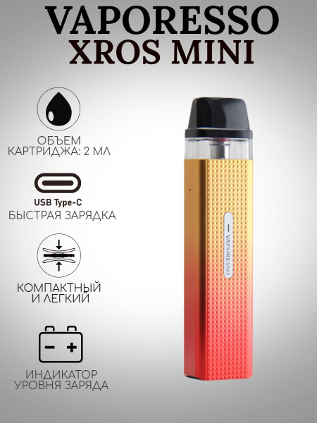 Vaporesso Xros Mini Купить Ростов На Дону