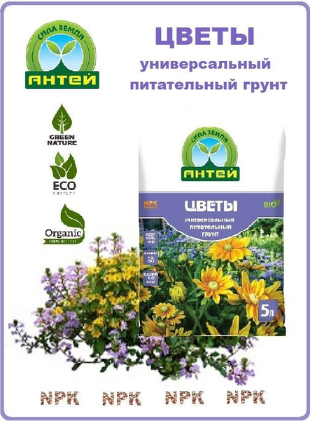 Грунт для цветов универсальный 5 л - купить по низкой цене в интернет ...