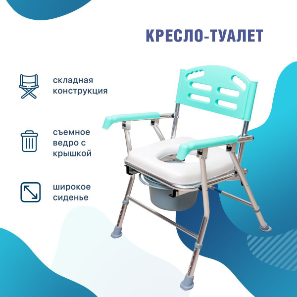 Кресло туалет wc xxl