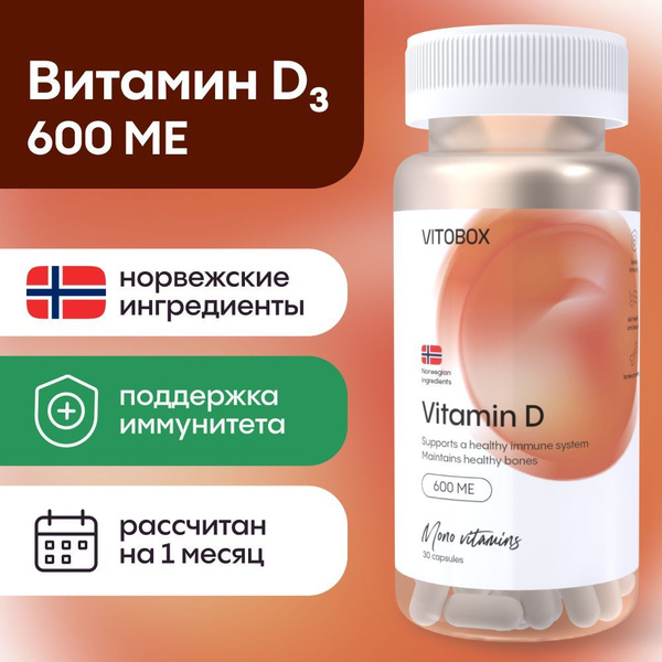 Витамин Д3 для иммунитета женщин мужчин, БАД d3 для здоровья - купить с ...