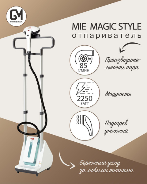 Отпариватель MIE MAGIC STYLE 2250 Вт купить по низкой цене: отзывы ...