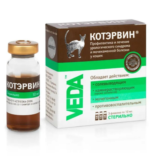Котэрвин для кошек инструкция по применению как. Котэрвин для кошек инструкция по применению как
