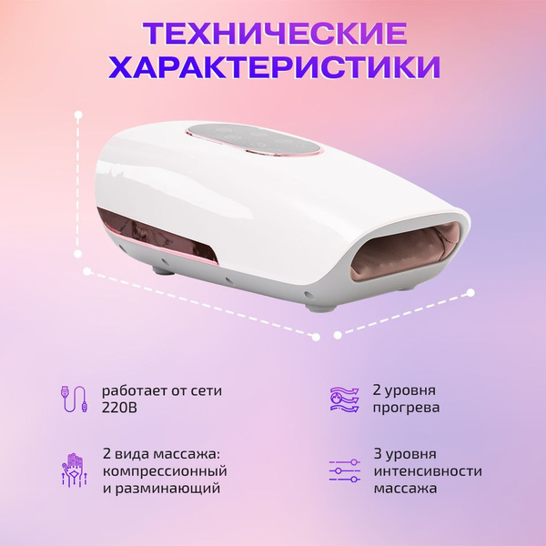 Компрессионный массажер для рук и пальцев электрический, массажер для ...