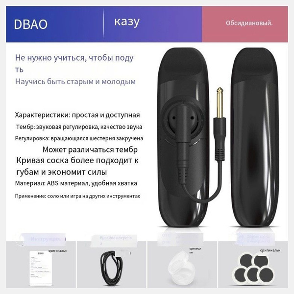 Флейта Казу / Музыкальный инструмент духовой деревянный / Электронная ...