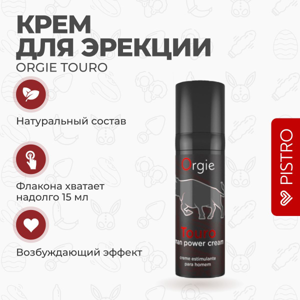 Возбуждающий крем для мужчин ORGIE Touro - 15 мл. - купить с доставкой ...