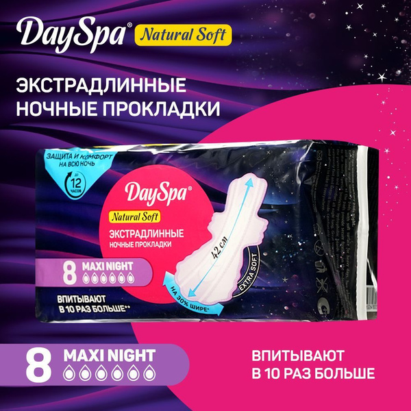 Day Spa Прокладки женские 8 шт - купить с доставкой по выгодным ценам в ...