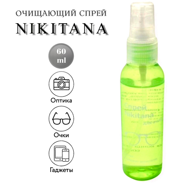 Спрей для очков Nikitana 60 ml / зеленый купить на OZON по низкой цене ...