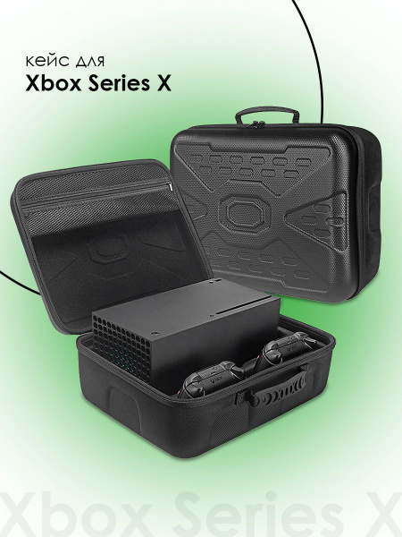 Сумка,кейс,чехол для Xbox Series X купить на OZON по низкой цене ...
