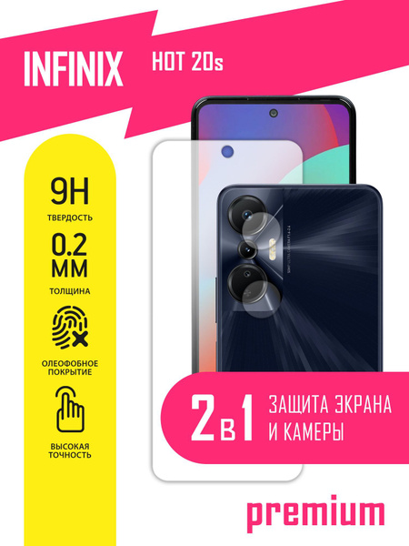Защитное стекло для Infinix HOT 20s, Инфиникс ХОТ 20с на экран и камеру ...