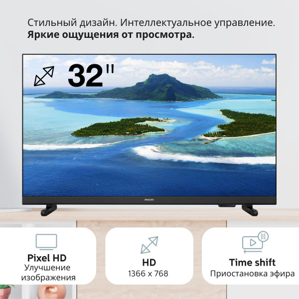 Купить телевизор Philips Смарт ТВ Wi-Fi 32 43 дюйма 50 55 65 дюймов ...