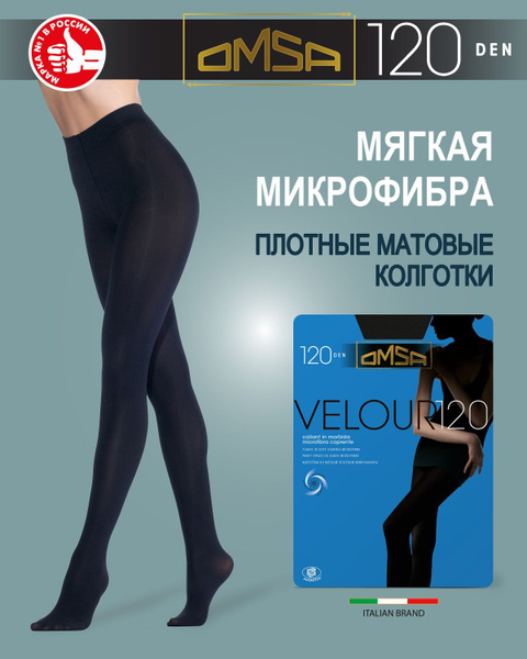 Колготки Omsa Velour, 120 ден, 1 шт - купить с доставкой по выгодным ...