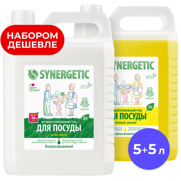 Набор Средство Synergetic для мытья посуды 5л+5л - купить с доставкой ...