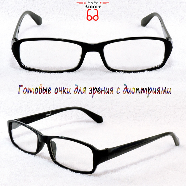 Очки для зрения "AMORE" GA0247С1/ПРЯМОУГОЛЬНЫЕ/ОБОДКОВЫЕ/ПЛАСТИК/МРЦ 62 ...