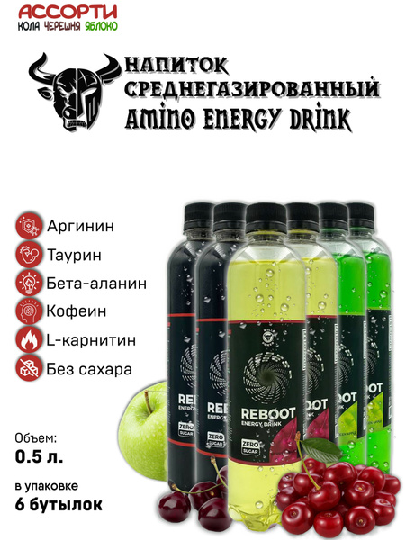 REBOOT Energy Энергетический напиток без сахара, ассорти вкусов кола ...