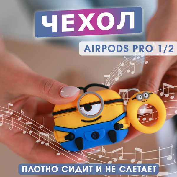 Силиконовый чехол на airpods pro кейс для наушников аирподс, кейс для ...