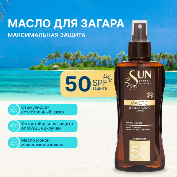 5208 Sun Expert Масло для загара SPF 50 Монои 180 мл - купить с ...