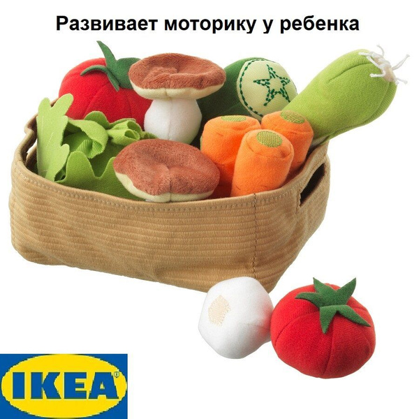 игрушка ИКЕА ДУКТИГ набор овощей из 14 предметов купить на OZON по ...