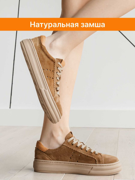 Кеды LAMACCO - купить с доставкой по выгодным ценам в интернет-магазине ...