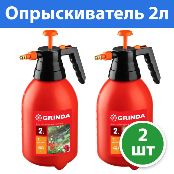 Комплект 2 шт, Опрыскиватель GRINDA PS-2, 2 л, помповый, 425053 ...