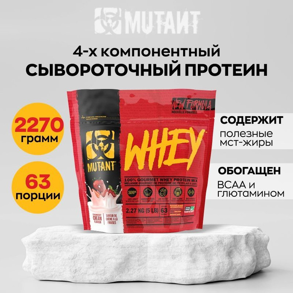 Протеин сывороточный, 2270 гр, для набора мышечной массы, Mutant Whey ...