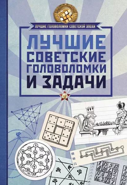 Увлекательная головоломка из советского журнала для школьников и киножурнал 