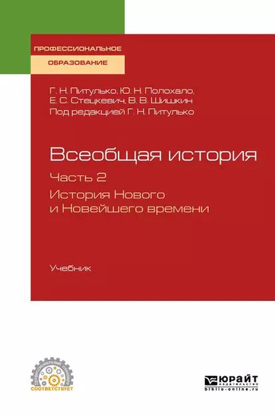 Питулько всемирная история. Шимановская Янина Васильевна. Нечевин Дмитрий Константинович МГЮА. Английский язык для юристов. Теория ландшафтной архитектуры и методология проектирования.