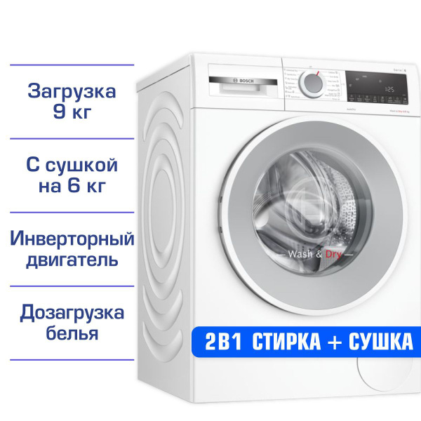Стиральная машина Bosch WNA14400ME_new - купить по выгодной цене в ...