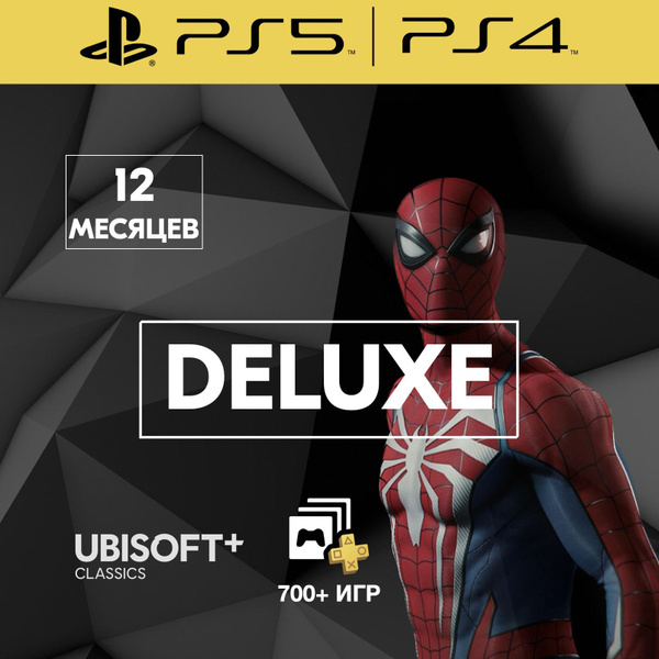 Подписка PlayStation Plus Deluxe на 12 месяцев / ПС плюс купить по ...