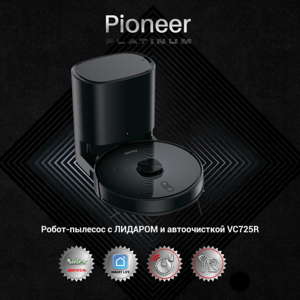 Робот-пылесос Pioneer 2 в 1 с ЛИДАРОМ и датчиком глубины TOF ...