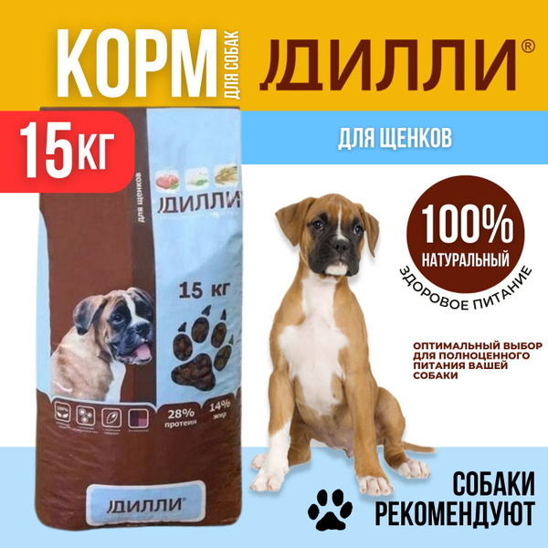 Корм сухой для собак Дилли для щенков 15 кг. - купить с доставкой по ...
