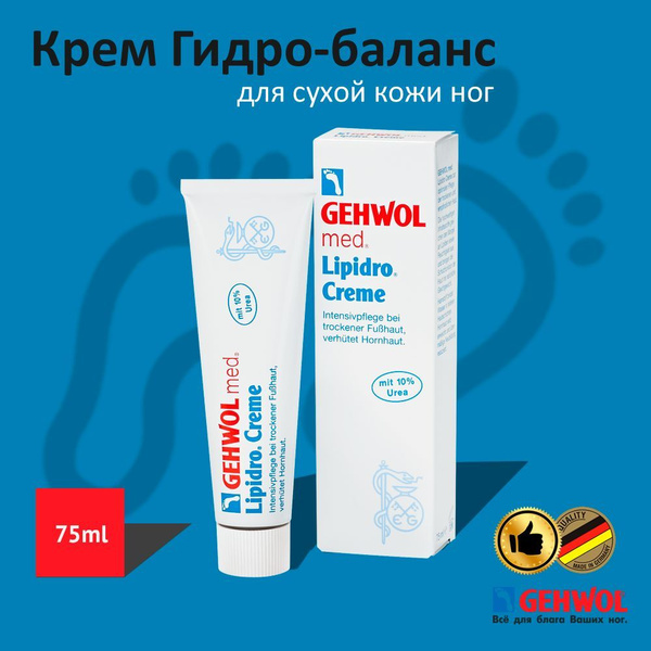Крем для ног с мочевиной 10 для сухой кожи Гидробаланс Геволь ...