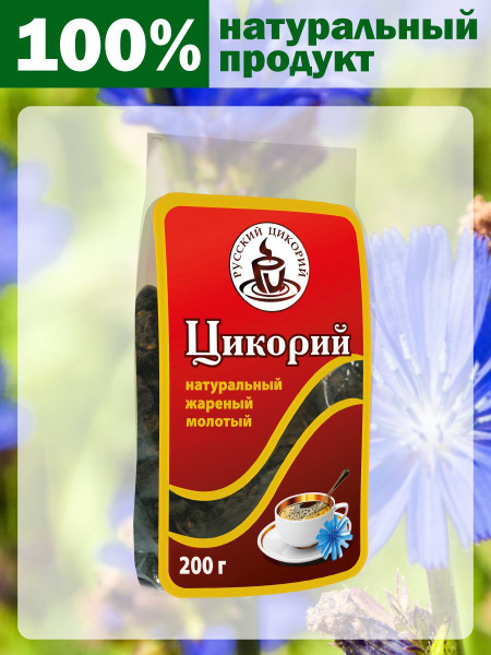 Цикорий "Русский цикорий" натуральный жареный молотый, 200 г - купить с ...