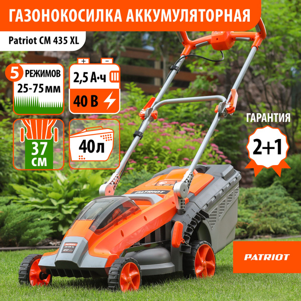 Газонокосилка аккумуляторная садовая Patriot CM 435XL 40В ширина ...