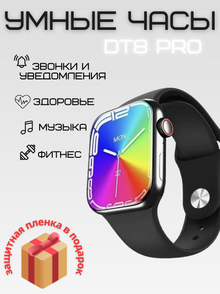 Купить смарт-часы DT No 1 8 PRO - купить по низким ценам в интернет ...